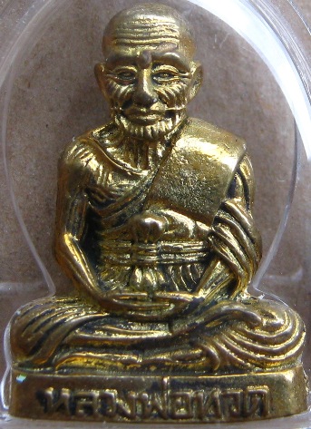 พระหลวงพ่อทวด-หลวงพ่อทอง วัดสำเภาเชย จ.ปัตตานี ปี2554 รุ่นเจริญพร มีโค้ด+หมายเลข1220พร้อมกล่องเดิม