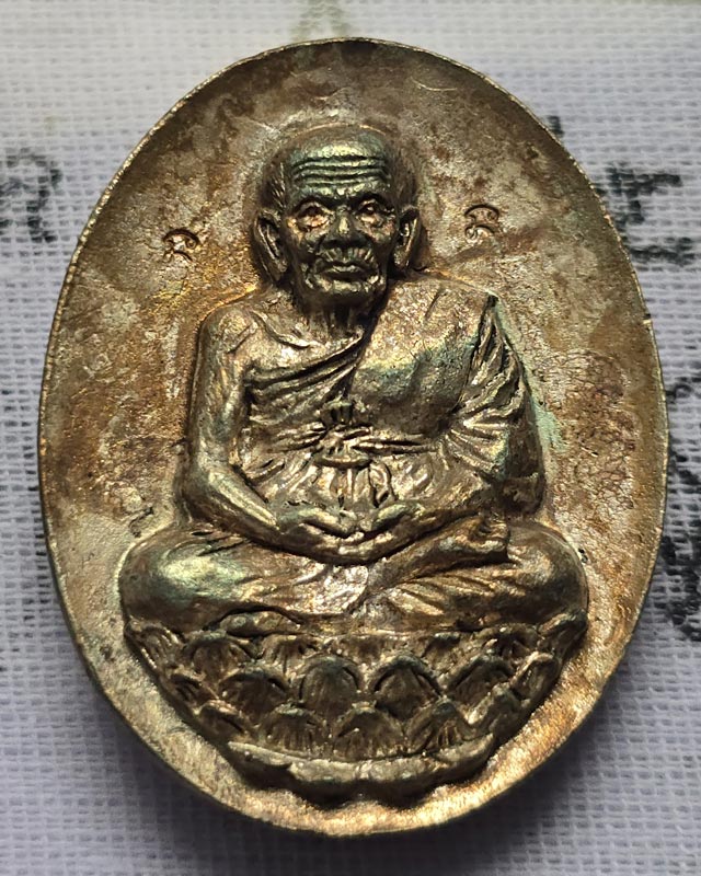 เหรียญหลังเต่า หลวงปู่ทวด นั่งบัวเปิดโลก ญสส.๘๐ วัดบวรนิเวศวิหาร 2536 เนื้อชุบเงิน กล่องเดิม