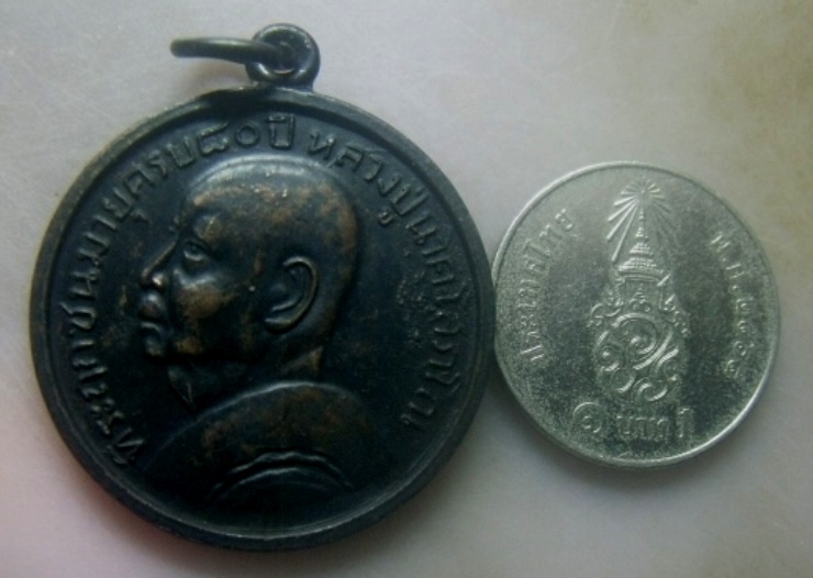 **เบาๆ**เหรียญหลวงปู่นาค รุ่นแรก ที่ระฤกชนมายุ ครบ ๘๐ ปี วัดระฆัง ปี ๒๕๐๗**สวยๆ เชิญชมครับ