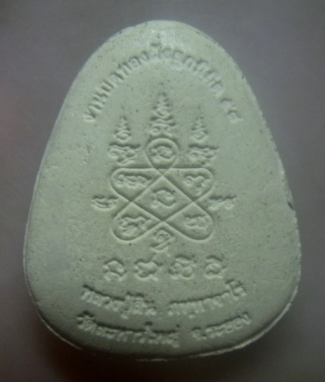 **เบาๆ**พระปิดตาจัมโบ้ หลวงปู่สิน วัดละหารใหญ่ จ.ระยอง งานปิดทองฝังลูกนิมิต ปี ๒๕๕๘**สวยๆ