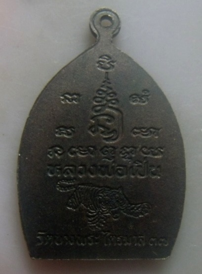 **เบา​ๆ​**เหรียญไตรมาส๓๗ หลวงพ่อเปิ่น วัดบางพระ จ.นครปฐม ปี ๒๕๓๗**ตอกโค้ด หลังยันต์ สวยๆ 