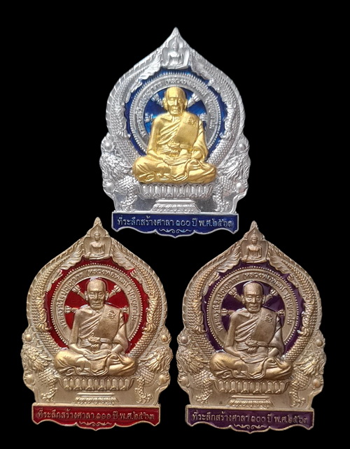 เคาะแรกแดง..เศรษฐีชนะจน ๒๕๖๓..รวม ๓ เหรียญ รายละเอียดในโพสต์..ล.พ.พัฒน์ วัดห้วยด้วน จ.นครสวรรค์