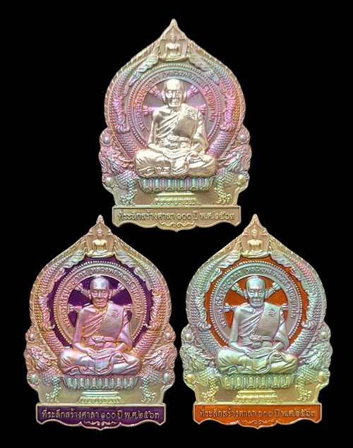 เคาะแรกแดง..เศรษฐีชนะจน ๒๕๖๓..รวม ๓ เหรียญ รายละเอียดในโพสต์..ล.พ.พัฒน์ วัดห้วยด้วน จ.นครสวรรค์ 