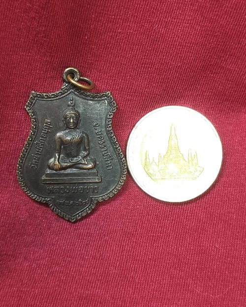 เหรียญหลวงพ่อขาว หลังสมเด็จพระนเรศวรมหาราช วัดผ่านศึกอนุกูล จ.นครราชสีมา ปี24