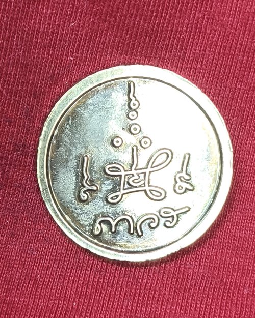 เหรียญกลมธรรมจักร ปางปฐมเทศนา หลังยันต์ กะไหล่เงิน (ไม่ทราบที่)