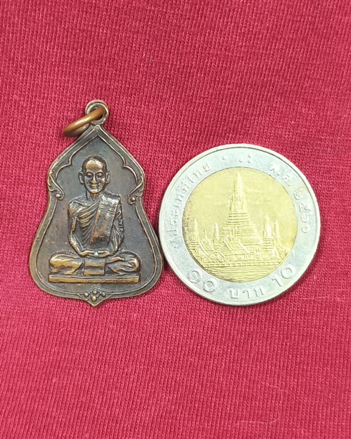 เหรียญเจ้าคุณนรฯ วัดเทพศิรินทราวาส ปี2521 (หลวงปู่โต๊ะปลุกเสก)