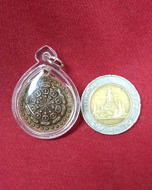 เหรียญงบน้ำอ้อย พิมพ์2หน้า เนื้อทองแดง (ไม่ทราบที่)