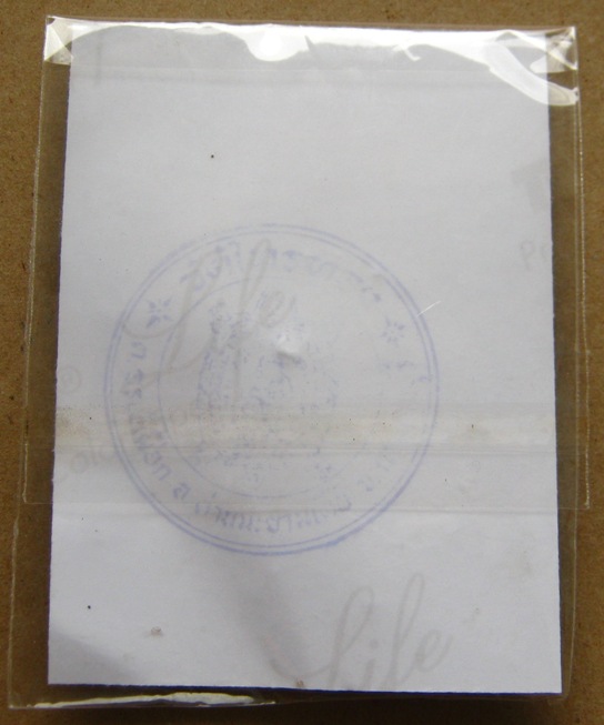 ไซเพิ่มทรัพย์ หลวงพ่อเพชร วัดไทรทองพัฒนา จ. กาญจนบุรี ปี2551เนื้อชนวน ซองเดิม