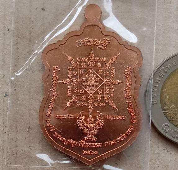 เหรียญเสมา เศรษฐี หนุนเงิน หนุนทอง หลวงพ่อทอง สุทธสีโล ปี2560 เนี้อทองแดงผิวไฟ ลงยา 3สี เลข162+กล่อง