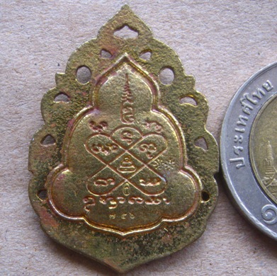 เหรียญลายฉลุ หลวงปู่เกลี้ยง วัดโนนเเกด จ ศรีสะเกษ ปี2556หมายเลข756 รุ่นบุญฤทธิ์ เนื้อทองชนวน+กล่อง