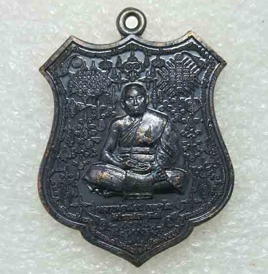 เหรียญ"มหายันต์มหาเสน์"หลวงพ่อเมียน วัดบ้านจะเนียง จ.บุรีรัมย์ ปี2561 เนื้อทองแดงรมดำ เลข26+กล่อง