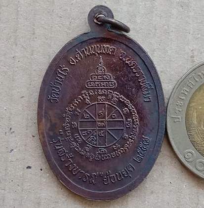 เหรียญหลวงพ่อคูณ วัดบ้านไร่ รุ่นสร้างบารมี ย้อนยุค ๕๗ ปี2557 เนื้อทองแดง หมายเลข1470 พร้อมกล่องเดิม