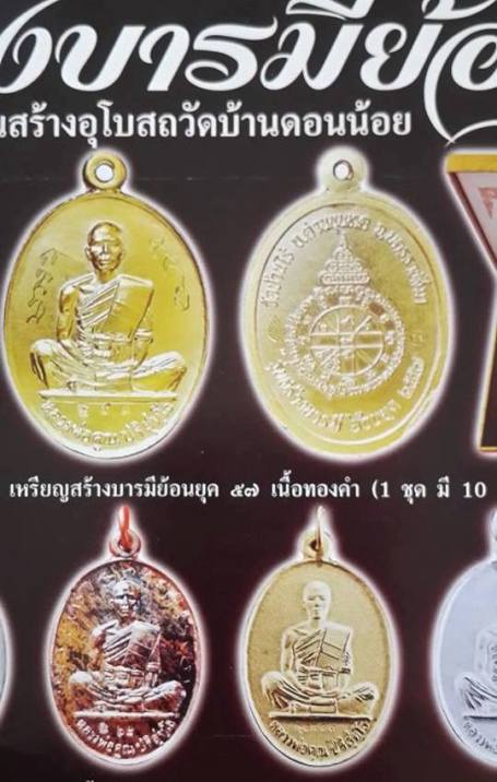 เหรียญหลวงพ่อคูณ วัดบ้านไร่ รุ่นสร้างบารมี ย้อนยุค ๕๗ ปี2557 เนื้อทองแดง หมายเลข1470 พร้อมกล่องเดิม