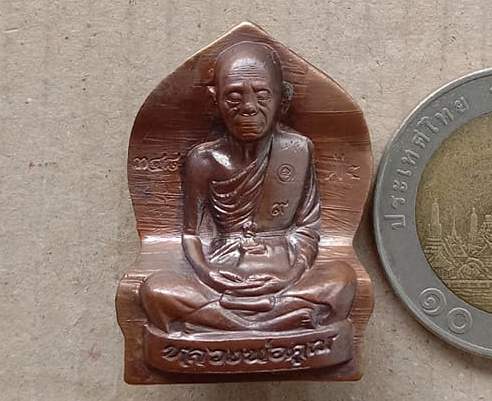 รูปเหมือนปั๊ม หลวงพ่อคูณ รุ่นปาฏิหาริย์ EOD ปี2556 ไม่ตัดปีก พิมพ์ใบเสมา เนื้อทองแดงรมมันปู เลข348