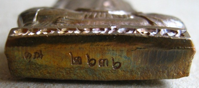 รูปเหมือนปั๊มเจริญพร ฉลองวิหารวัดบุไผ่(วัดบ้านไร่๒)ปี2557เนื้อทองแดงรมมันปู หมายเลข2636 พร้อมกล่องเด