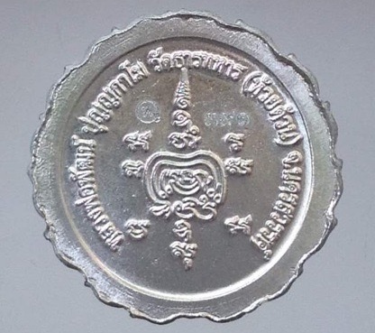 เหรียญเม็ดกระดุม หลวงพ่อพัฒน์ วัดห้วยด้วน นครสวรรค์ เนื้อปีกเครื่องบิน หน้าชุบทองคำ ลงยา เลข391+กล่อ