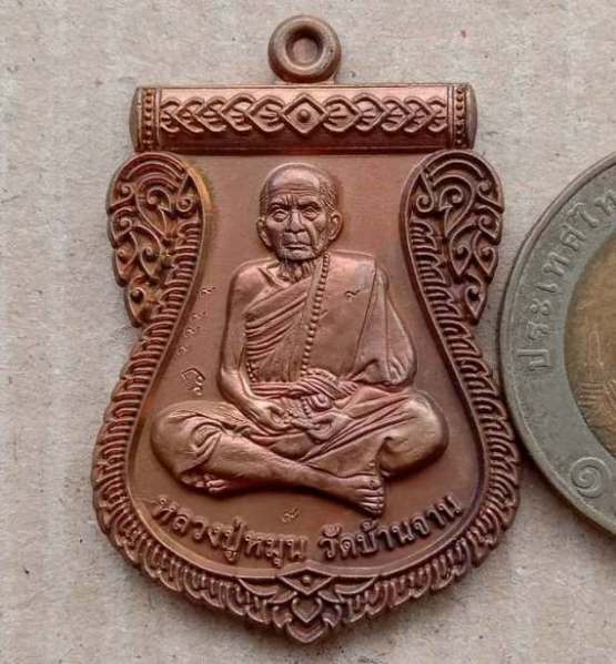 เหรียญหลวงปู่หมุน นิรันตรายเหนือดวง"รุ่นหัวใจเศรษฐี ปี2557เนื้อทองแดง(สร้าง6000เหรียญ)พร้อมกล่องเดิม