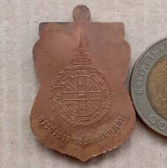 เหรียญหลวงปู่หมุน นิรันตรายเหนือดวง"รุ่นหัวใจเศรษฐี ปี2557เนื้อทองแดง(สร้าง6000เหรียญ)พร้อมกล่องเดิม