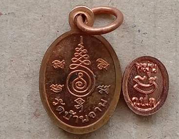 2เหรียญ 2รุ่น หลวงปู่หมุน ศรีสะเกษ เม็ดแตงนะเศรษฐี ปี2556 เนื้อทองแดง+เม็ดยา รุ่นรวยเบิกฟ้า ปี2559