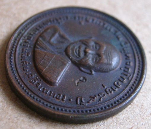 เหรียญขวัญถุง ครูบาคำแสน วัดสวนดอก เชียงใหม่ ปี2519 รุ่นขวัญถุงพิเศษเสด็จเททอง มีโค้ด