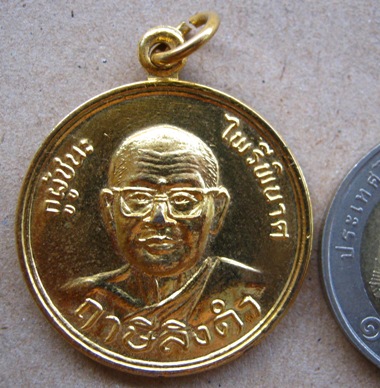 เหรียญกูผู้ชนะ ไพรีพินาศ หลวงพ่อฤาษีลิงดำ วัดท่าซุง จ อุทัยธานี ด้านหลังรูปพระเจ้าพรหมมหาราช ทรงช้าง