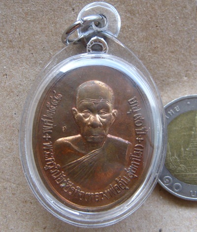 เหรียญแซยิด 90ปี หลวงพ่ออุ้น วัดตาลกง จ เพชรบุรี ปี2548 เนื้อทองแดง มีโค้ด เลี่ยมกันน้ำพร้อมใช้