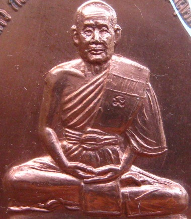 เหรียญรุ่นแรก เต็มองค์ หลวงพ่อแก้ว วัดมฤคทายวัน อ.ชะอำ จ.เพชรบุรี ปี2555 เนื้อทองแดง มีโค้ด 