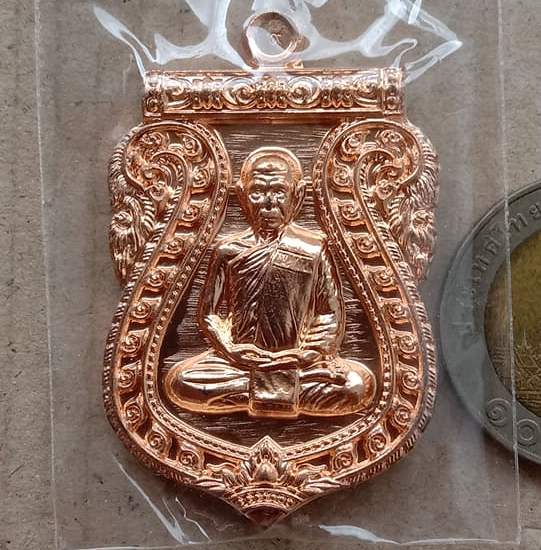 เหรียญเสมานิรันตราย หลวงพ่อสิน วัดละหารใหญ่ จ ระยอง ปี2556 เนื้อทองแดง หมายเลข5172 พร้อมกล่องเดิม