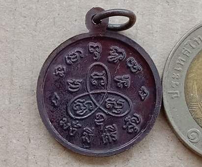 เหรียญมั่งมีศรีสุข หลวงพ่อสาคร วัดหนองกรับ จ ระยอง ปี2554 เนื้อทองแดงรมดำ พร้อมกล่องเดิม