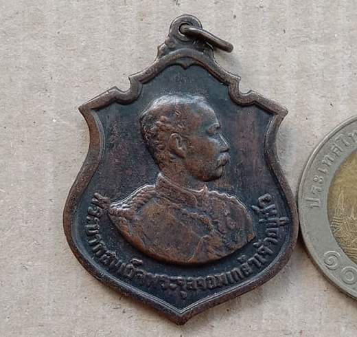 เหรียญ ร.5 ครบรอบ100ปี วันเถลิงถวัลยราชสมบัติ ปี2511 หลวงปู่ทิม วัดละหารไร่ ปลุกเสก