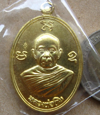 เหรียญผูกพัทธสีมาย้อนยุค(รุ่นบูชาครู)หลวงปู่ทิม อิสริโก ปี2556หมายเลข1742 เนื้อทองฝาบาตร+กล่อง