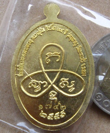 เหรียญผูกพัทธสีมาย้อนยุค(รุ่นบูชาครู)หลวงปู่ทิม อิสริโก ปี2556หมายเลข1742 เนื้อทองฝาบาตร+กล่อง