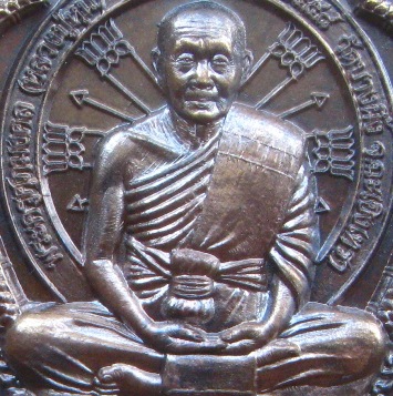 เหรียญ ๘รอบศุภมงคล หลวงปู่หุน วัดบางผึ้ง จ.ฉะเชิงเทรา ปี2558 เนื้อทองชนวน หมายเลข1101+กล่อง