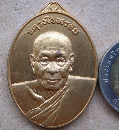 เหรียญจตุรพิธพรชัย หลวงปู่คำพันธ์ วัดหนองบัวสร้าง จ.สกลนคร ปี2556 เนื้อทองฝาบาตร ตอกโค้ด  หมายเลข