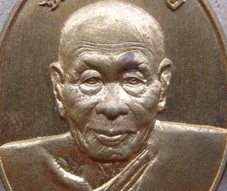 เหรียญจตุรพิธพรชัย หลวงปู่คำพันธ์ วัดหนองบัวสร้าง จ.สกลนคร ปี2556 เนื้อทองฝาบาตร ตอกโค้ด  หมายเลข