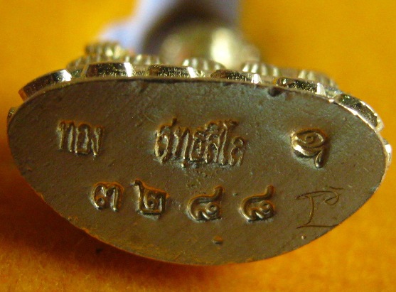 พระชัยวัฒน์ หลวงพ่อทอง จ ชัยภูมิ ปี2557เลข3183ชุดกริ่งทองใบหยก เนื้อทองบวบเหลือง มีรอยจาร พร้อมกล่อง