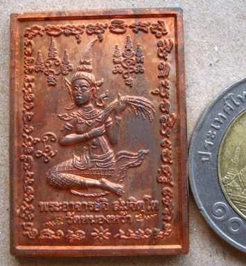  เหรียญเบิกเนตร เสาร์๕ พระอาจารย์จิ วัดหนองหว้า จ.เพชรบุรี ปี2553 เนื้อทองแดง มีโค้ด พร้อมกล่องเดิม 