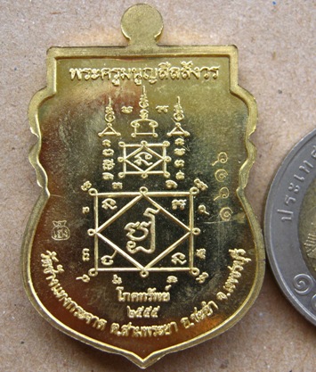 เหรียญโภคทรัพย์ หลวงพ่อแถม วัดช้างแทงกระจาด เพชรบุรี ปี2555เลข1616เนื้อทองเหลือง อยู่ในชุดทองคำเท่าน