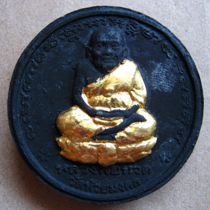 หลวงปู่ทวด ด้านหลัง ราหู ปัดทอง วัดห้วยมงคล จ ประจวบฯ พร้อมกล่องเดิม