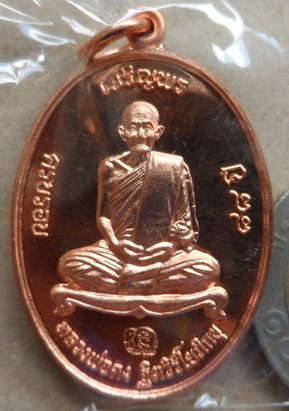 เหรียญเจริญพร หลวงพ่อคง วัดเขากลิ้ง จ.เพชรบุรี ปี2553 เนื้อทองแดง หมายเลข7214 พร้อมกล่องเดิม