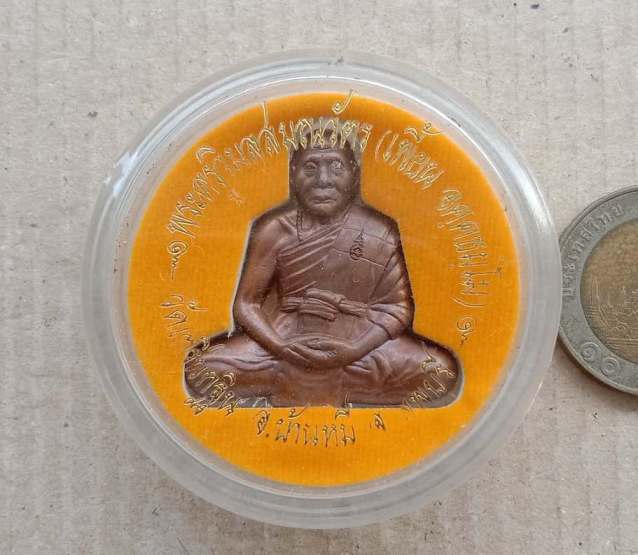 รูปเหมือนตัดชิด เลื่่อนสมณศักดิ์ หลวงพ่อเพี้ยน วัดเกริ่นกฐิน ลพบุรี ปี2548 เนื้อทองแดง เลข755+ตลับเ