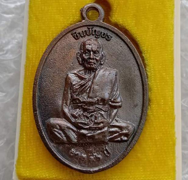 เหรียญหล่อโบราณชินบัญชร 8 รอบ หลวงพ่อพัฒน์ วัดห้วยด้วน จ.นครสวรรค์ ปี2561 เนื้อนวะ เลข779+กล่อง