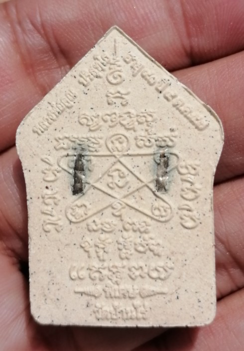 พระขุนแผนพรายกุมาร หลังตระกรุดเงิน(ผสมมวลสารปู่ทิม)หลวงพ่อคูณ วัดบ้านไร่ ปี 2557 เคาะเดียว (2)