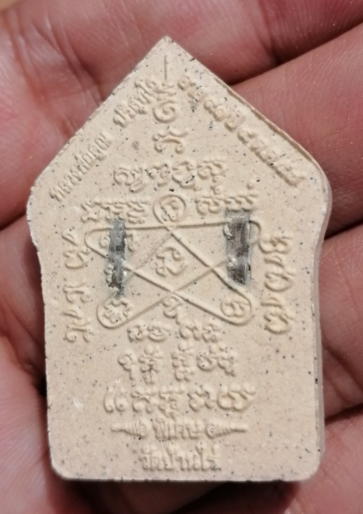 พระขุนแผนพรายกุมาร หลังตระกรุดเงิน(ผสมมวลสารปู่ทิม)หลวงพ่อคูณ วัดบ้านไร่ ปี 2557 เคาะเดียว (3)