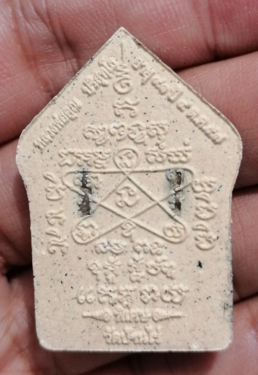 พระขุนแผนพรายกุมาร หลังตระกรุดเงิน(ผสมมวลสารปู่ทิม)หลวงพ่อคูณ วัดบ้านไร่ ปี 2557 เคาะเดียว (4)