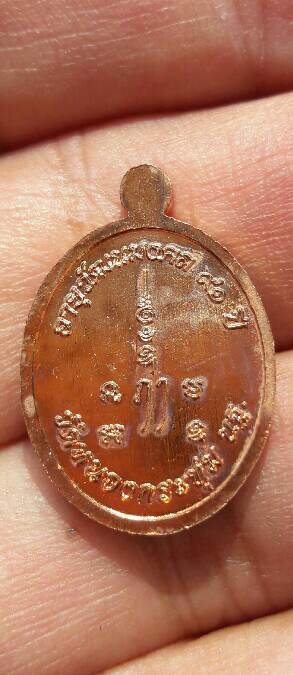 เหรียญเม็ดแตง หลวงปู่ปั่น วัดหนองกระทุ่ม ไตรมาส ๖๒ เนื้อทองแดง จ.นครปฐม พร้อมกล่องเดิม เคาะเดียว(19)