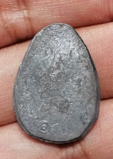 พระปิดตานะหัวเข่าพิมพ์รัศมี เจ้าคุณผล วัดหนัง กรุงเทพ ปี 2509 เนื้อตะกั่ว มีจาร เคาะเดียว