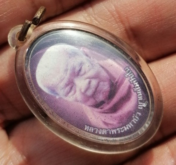 ล็อกเก็ตรูปถ่าย สองหน้า หลวงตามหาบัว หลวงปู่มั่น วัดป่าบ้านตาด จ.อุดรธานี เคาะเดียว    