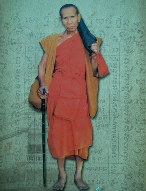 เหรียญเสมาแจกทาน หลวงปู่ธรรมรังษี จ สุรินทร์ เนื้อทองแดง ตอกโค้ด ธ.