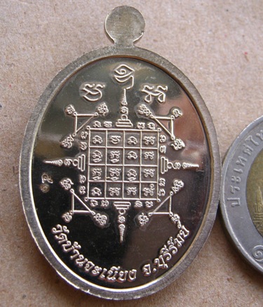 เหรียญเจริญพรล่างหลวงพ่อเมียน วัดบ้านจะเนียง จ.บุรีรัมย์ ปี2555เนื้ออัลปาก้า หมายเลข50 พร้อมกล่องเดิ